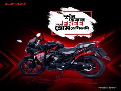 ঈদ অফারে লিফানে ১৯,০০০ টাকা পর্যন্ত ছাড়!